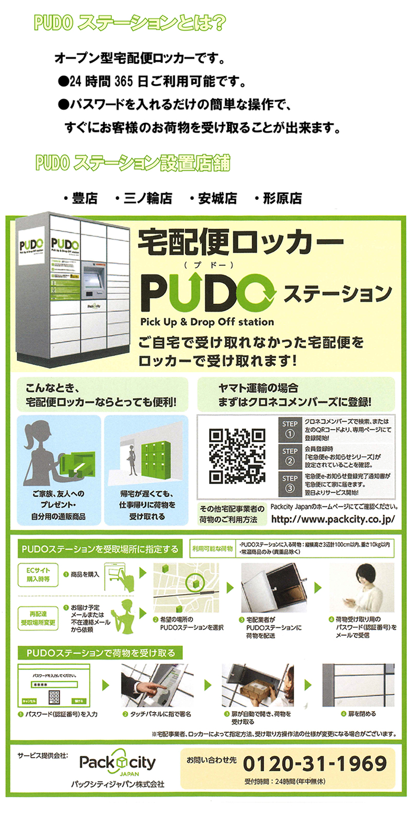 スギヤマ様 ご購入予定品 PUDO | サービス | スギヤマ薬品