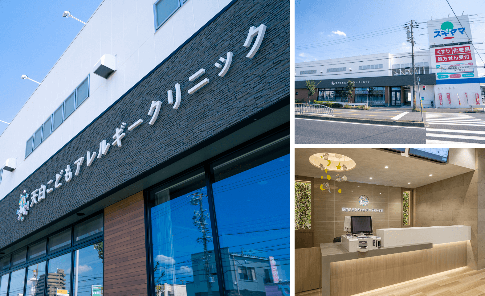 現在の場所で「開業してよかった」と思える点はどんなところですか？